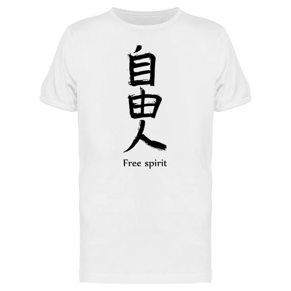 Japanese Kanji Free Spirit Tee Men's -Image by Shutterstock