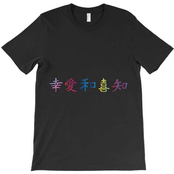 Japanese Kanji Love Peace Joy Happiness Wisdom Funny Arts Characters Graphic T-Shirt G9761, Up to 5XL