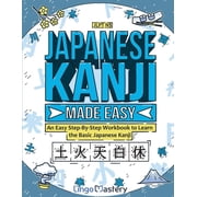 كتاب تدريبات سهل خطوة بخطوة لتعلم أساسيات الكانجي الياباني JLPT N5، غلاف ورقي