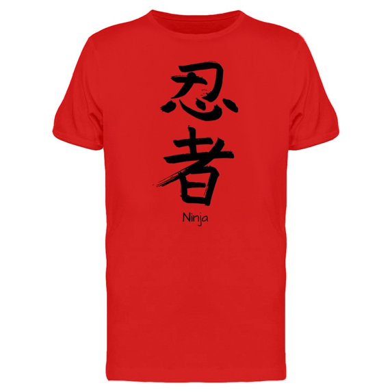 Japanese Kanji Ninja Tee Men's -Image by Shutterstock