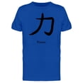 thumbnail image 1 of Japanese Kanji Power Tee Men's -Image by Shutterstock, 1 of 1