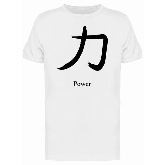 Japanese Kanji Power Tee Men's -Image by Shutterstock
