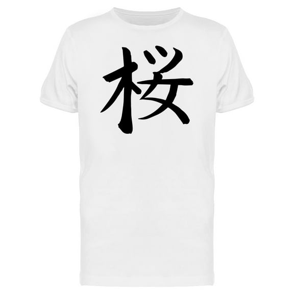 Japanese Kanji Sakura Tee Men's -Image by Shutterstock