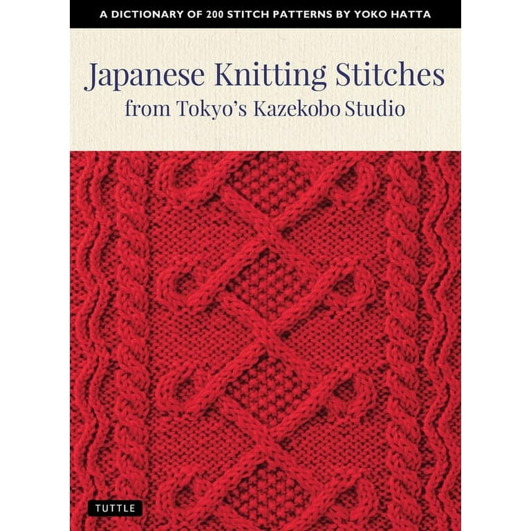 かご編みの技法大全 = THE COMPLETE JAPANESE BASKE… The Complete Japanese Basket Making - japanese craft book