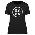thumbnail image 1 of Japanese Lettering Tee Men's -Image by Shutterstock, 1 of 2