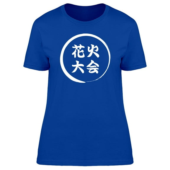 Japanese Lettering T-Shirt Men -Image by Shutterstock, Male Large