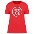 thumbnail image 1 of Japanese Lettering Tee Men's -Image by Shutterstock, 1 of 2