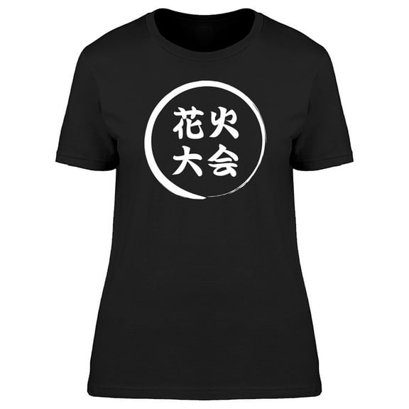 Japanese Lettering T-Shirt Men -Image by Shutterstock, Male XX-Large