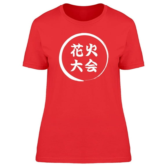 Japanese Lettering T-Shirt Men -Image by Shutterstock, Male XX-Large