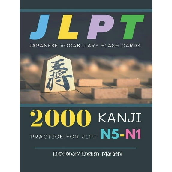 Japanese Made Easy: 2000 Kanji Japanese Vocabulary Flash Cards Practice for JLPT N5-N1 Dictionary English Marathi : Japanese books for learning full vocab flashcards. Complete study guide test prep for beginners to advanced level N5, N4, N3, N2 and N1 (Series #42) (Paperback)
