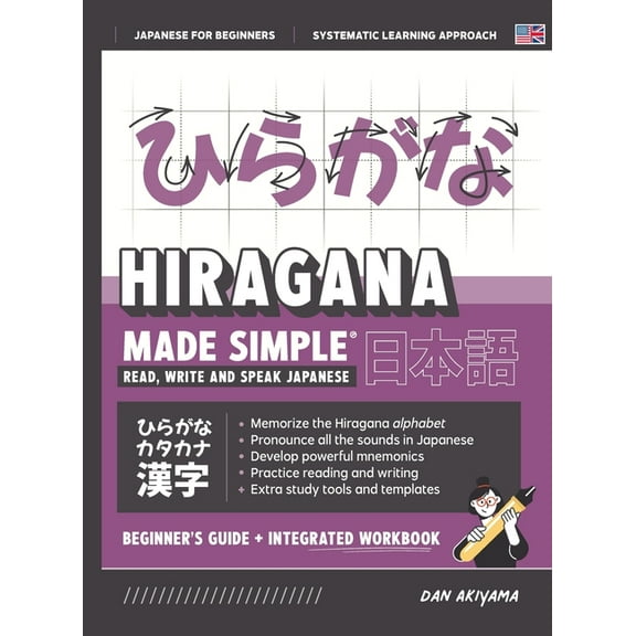 Japanese Made Simple Learning Hiragana - Beginner's Guide and Integrated Workbook Learn how to Read, Write and Speak Japanese: A fast and sys, Book 1, (Hardcover)