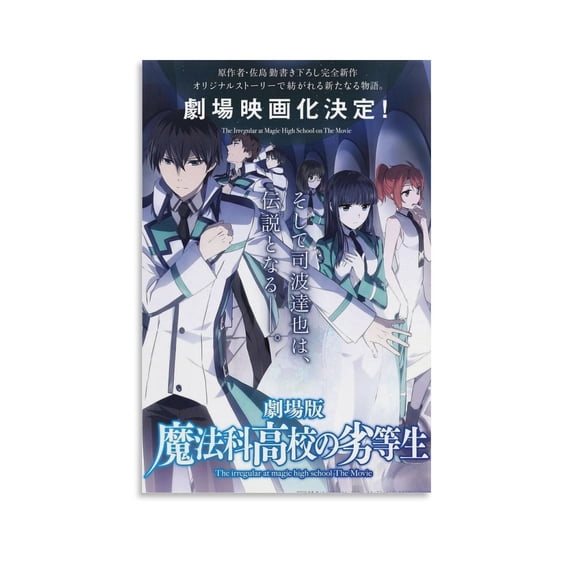 Japanese Magic Anime The Irregular at Magic High School Poster Picture Print Canvas Poster Wall Paint Art Posters Decor Modern Home Artworks Gift 12x18inch(30x45cm)