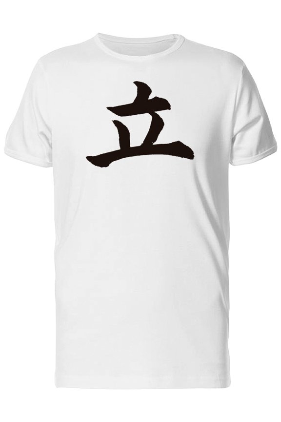Japanese Meaning Stand Up  Tee Men's -Image by Shutterstock