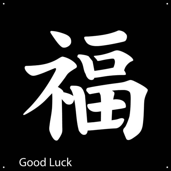 Japanese Metal Art Collection: Harmony, Victory, Fortune, Endurance, Prosperity, Good Luck, Happiness, Love, and Joy