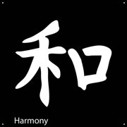 RealSteel Japanese Harmony Kanji Symbol 18 in Black Steel Wall Art