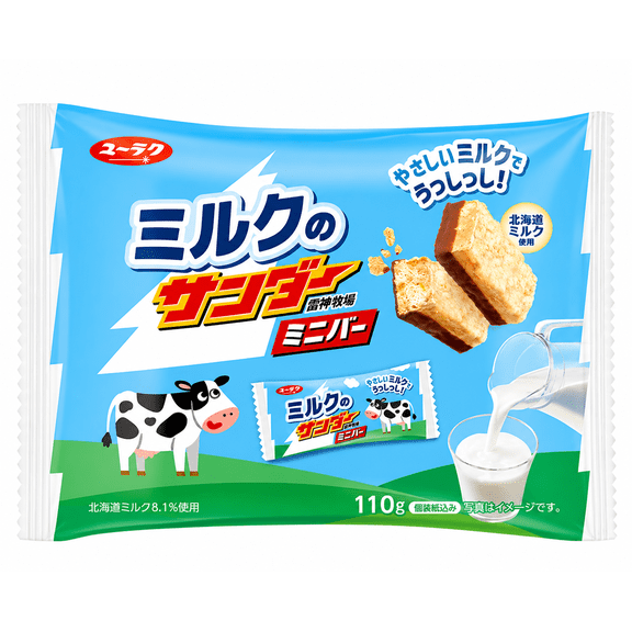 Japanese Milk Chocolate Crunch Mini Bars, Individually Wrapped, 3.88 oz