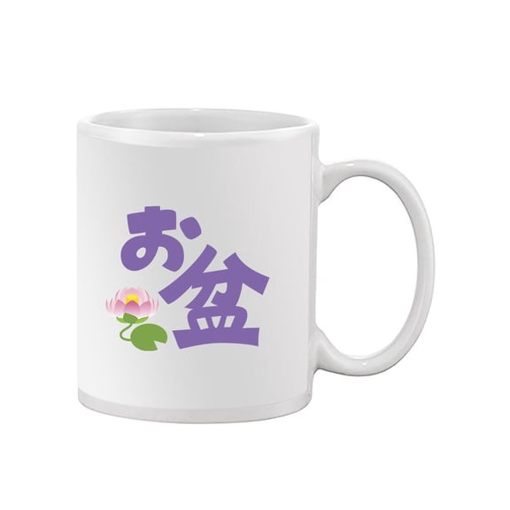 Japanese Obon Festival Mug - Image by Shutterstock,