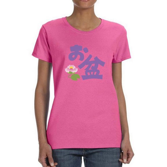 Japanese Obon Festival T-Shirt Women -Image by Shutterstock, Female Small
