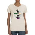 thumbnail image 1 of Japanese Obon Summer Holiday T-Shirt Women -Image by Shutterstock, Female x-Large, 1 of 4