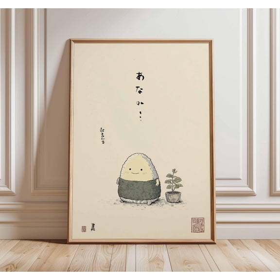 Japanese Onigiri Wall Art Print, Kawaii Rice Ball Illustration, Cute Minimalist Kitchen Decor, Asian Food Character Poster