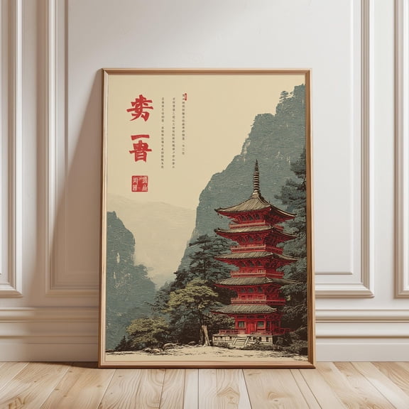 Japanese Pagoda Poster, Vintage Landscape Art, Red Temple Illustration, neutral decor, stylish artwork, printable art, Decorative Artwork for Contemporary Home Office Bedroom Dorm Apartmen