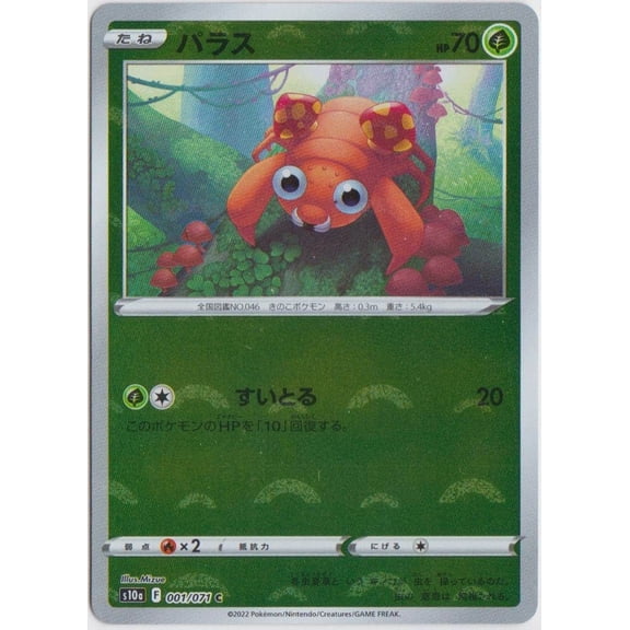 Japanese Paras 001/071 Dark Phantasma Reverse Holo Mirror Holo Pokmon Trading Card