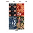 thumbnail image 1 of Pre-Owned Japanese Patterns: Wasarasa Paperback, 1 of 1