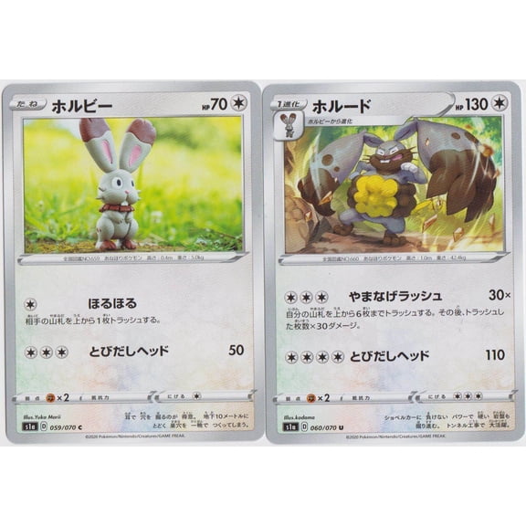Japanese Pokmon S1a Sword & Shield VMax Rising Bunnelby 059 Diggersby 060/070 Trading Card