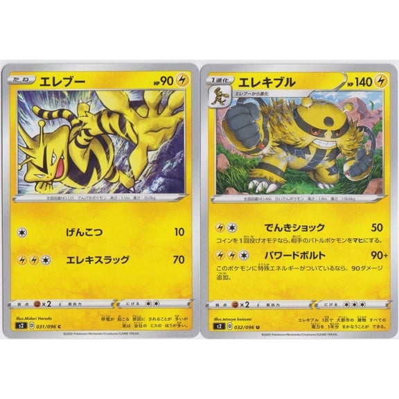 Japanese Pokmon S2 Sword & Shield Rebellion Clash Electabuzz 031 Electivire 032 Trading Card