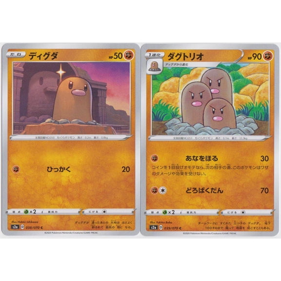 Japanese Pokmon S2a Sword & Shield Explosive Walker Diglett 038 Dugtrio 039/070 Trading Card