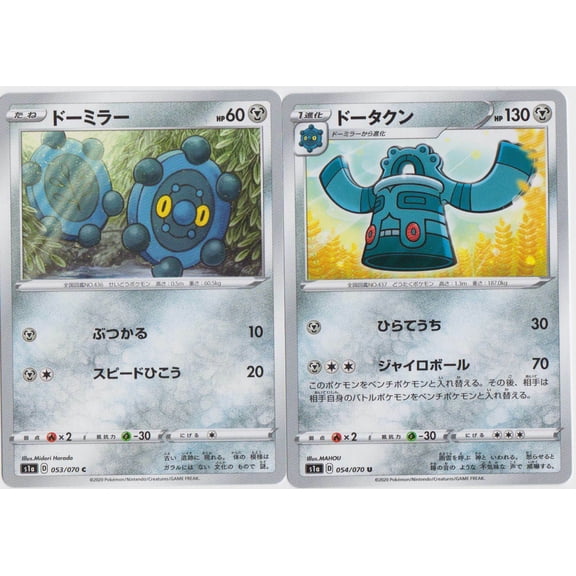 Japanese Pokemon S1a Sword & Shield VMax Rising Bronzor 053 Bronzong 054 Common Trading Card