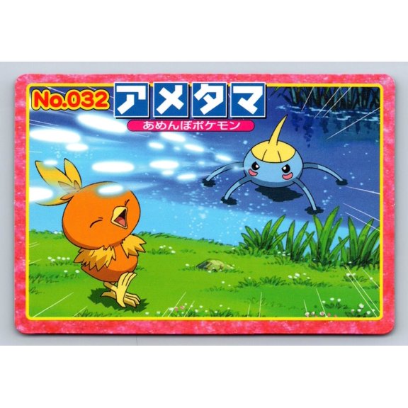 Japanese Promo #032 2002 Topsun Pokmon Top Advanced Generation Battle Versus Carddass Surskit Torchic