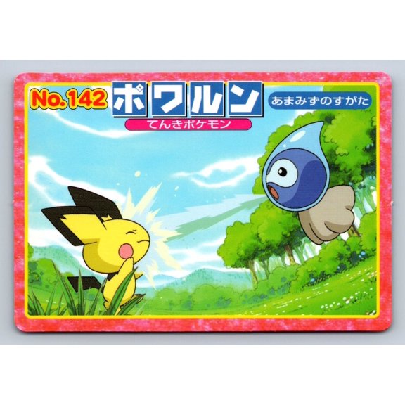 Japanese Promo #142 Castform Rainy vs Pichu 2002 Topsun Top Advanced Generation Battle Versus Carddass