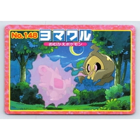 Japanese Promo 2002 Topsun Carddass Top Advanced Generation Battle Versus #148 Duskull Larvitar Pokmon Trading Card