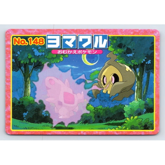 Japanese Promo 2002 Topsun Carddass Top Advanced Generation Battle Versus #148 Duskull Larvitar Pokmon Trading Card