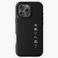 thumbnail image 1 of Japanese Proverb Fall Seven Times Phone Case for iPhone 16 15 14 13 12 11 Pro Max M891220, 1 of 2