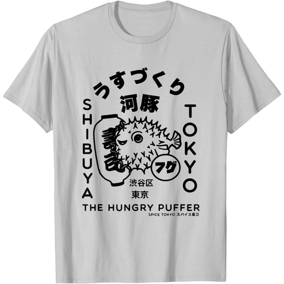 Japanese Puffer Fish Tokyo Food Unisex T-Shirt for Men Women Kids,Ice Grey Color,Size L