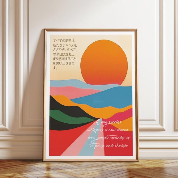Japanese Quote Sunrise Sunset Abstract Minimalist Horizon Wall Art, Stretched Canvas 8x10in