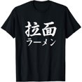 thumbnail image 1 of Japanese Ramen Noodles Traditional Japanese Writing T-Shirt, 1 of 4