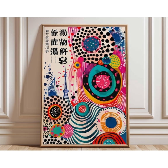 Japanese Retro Circles Abstract Wall Art, Unframed Paper Poster 24x36in