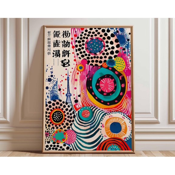 Japanese Retro Circles Abstract Wall Art, Unframed Paper Poster 8x10in