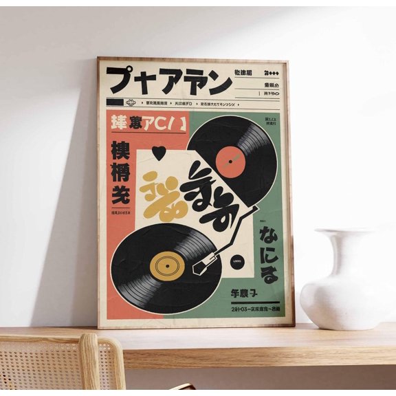 Japanese Retro Music Poster, Vintage Vinyl Wall Art, Retro Japanese Wall Art, Vinyl Gift, Music Print, Music Wall Art Wall Art, Modern Wall Decor, 12x18 UNFRAMED