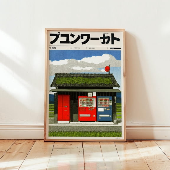 Japanese Rural Vending Machine Poster Unframed Paper Print