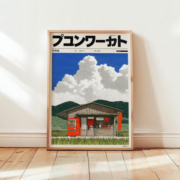 Japanese Rural Vending Shop Poster Unframed Paper Print