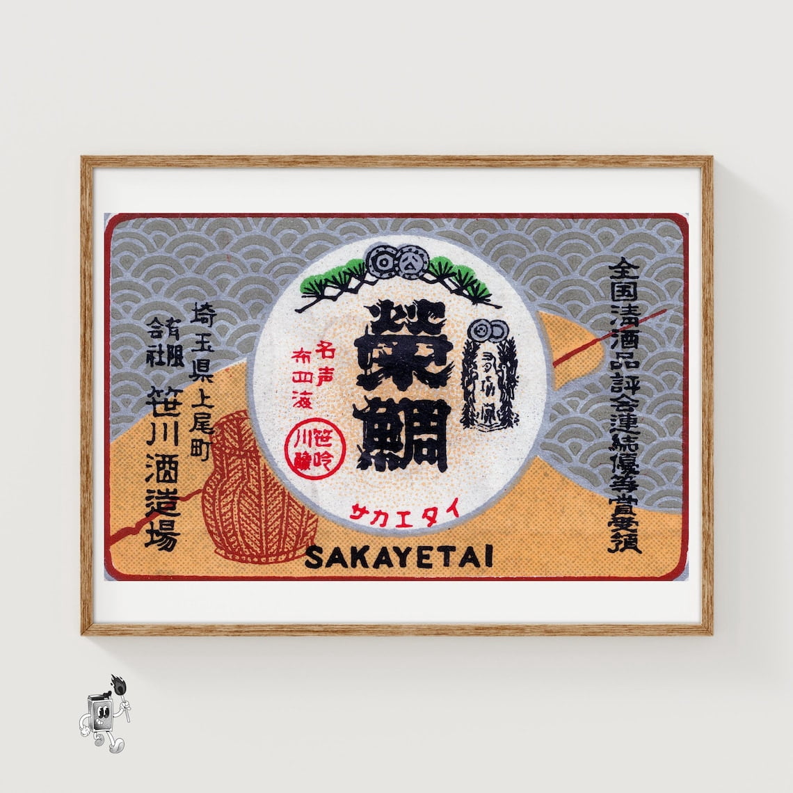 Japanese Sake Label Matchbox Wall Art Print, Vintage Folk Bar Decor ...