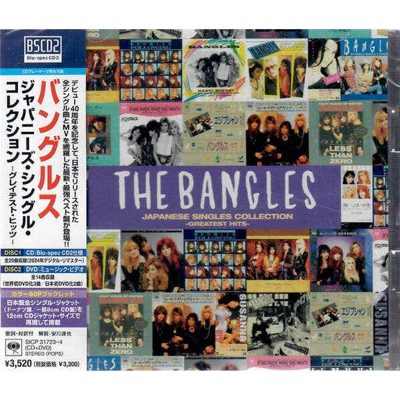 Bangles - Japanese Singles Collection - Greatest Hits - Music & Performance - CD