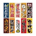 thumbnail image 1 of Japanese Style Sushi Bar Hanging Flags Set for Restaurant Decoration 2m, 1 of 8
