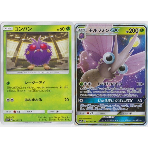 Japanese Sun & Moon Night Unison RR Venomoth Venonat #002 #001 Near Mint Trading Card