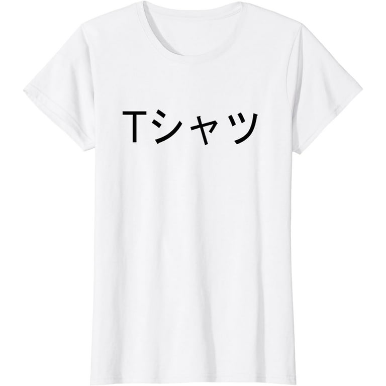 Japanese T-Shirt | Deku Mall T-Shirt Japanese T-Shirt | Deku Mall T-Shirt