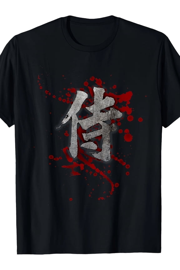 [Japanese T-Shirt with Kanji Design] Japanese Kanji Samurai T-Shirt220g